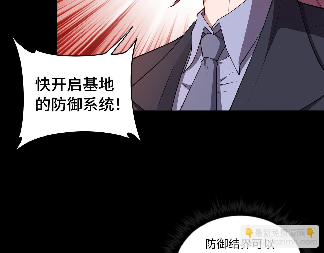 第70话 蚩尤残躯7