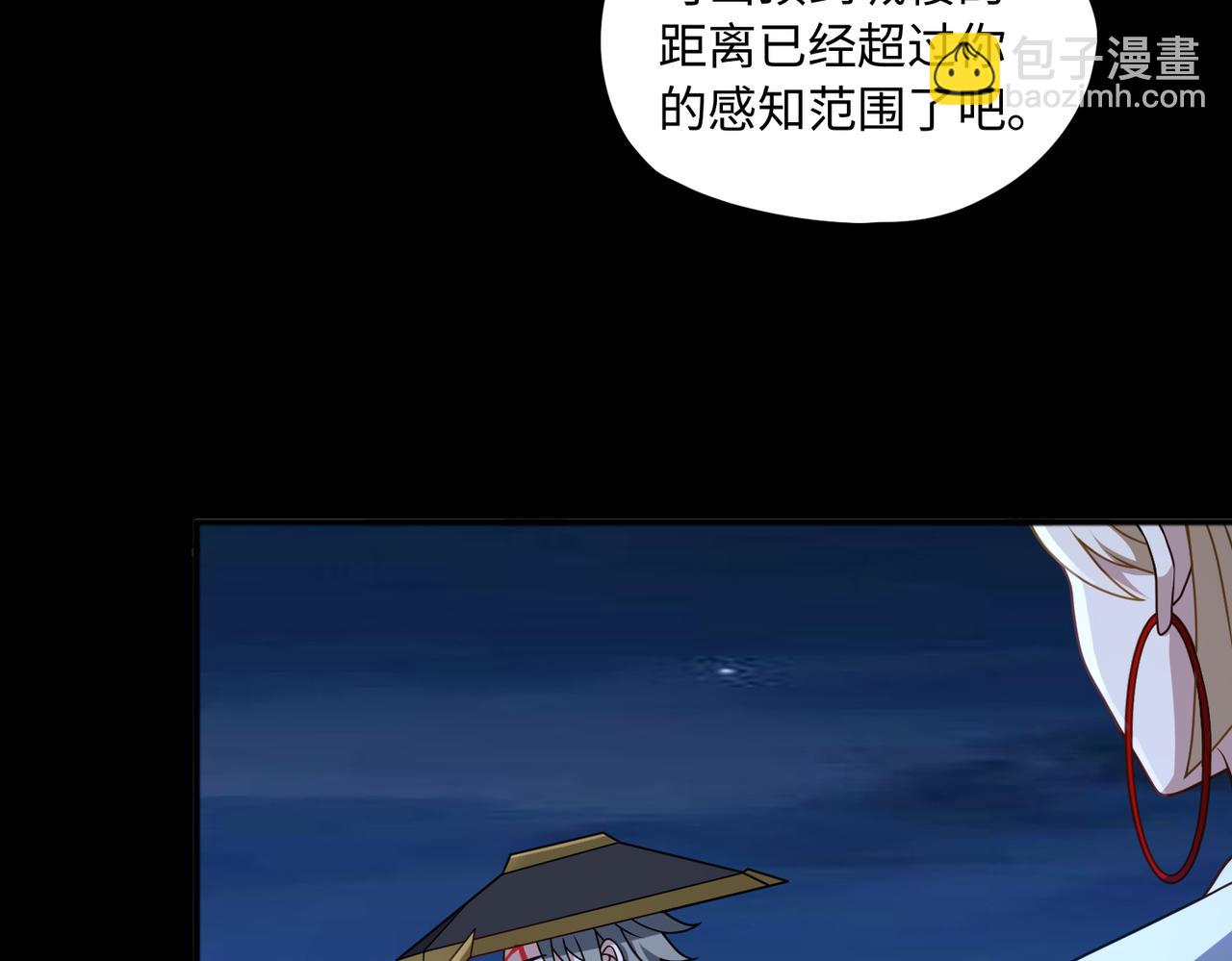 第70话 蚩尤残躯70
