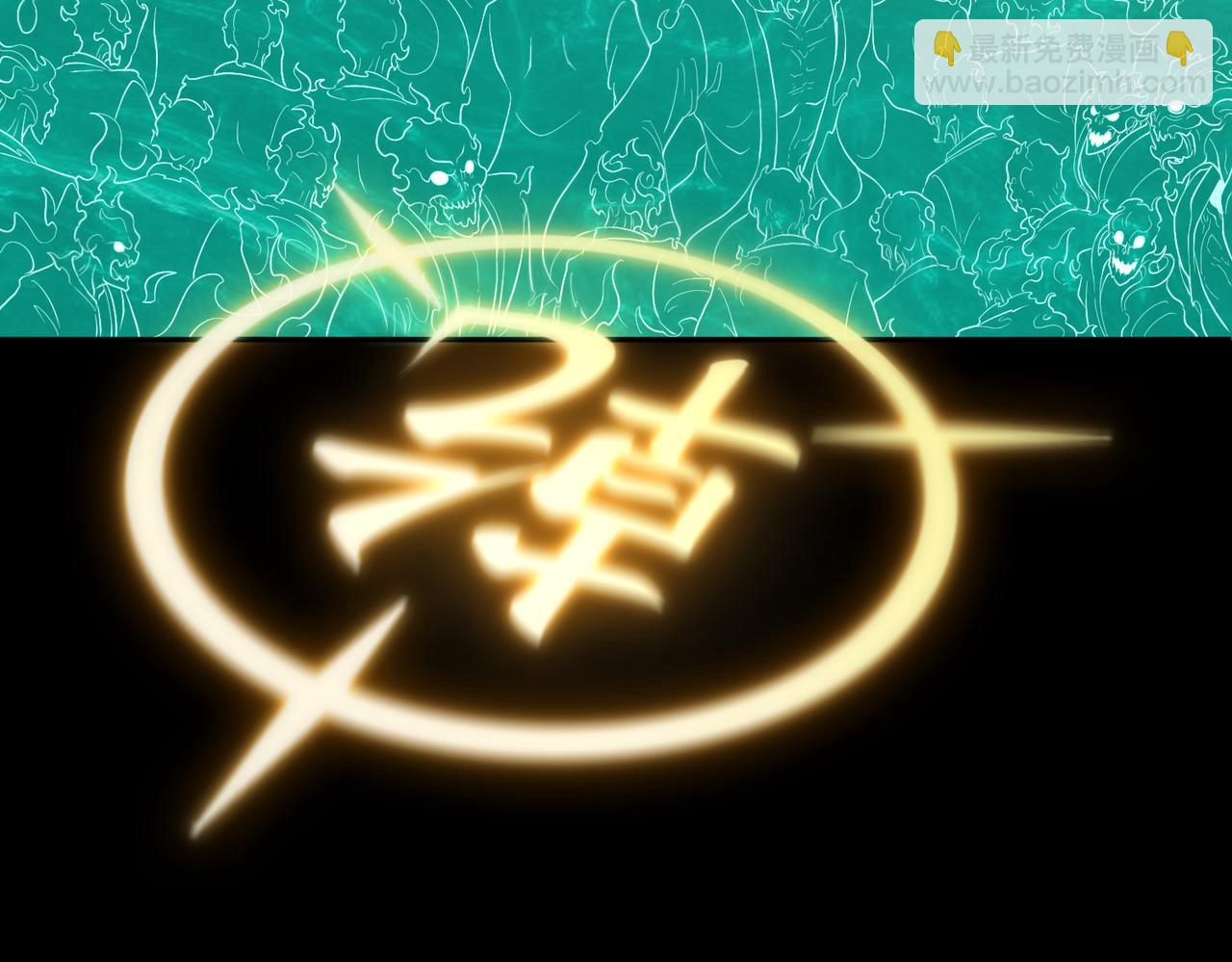 第70话 蚩尤残躯75