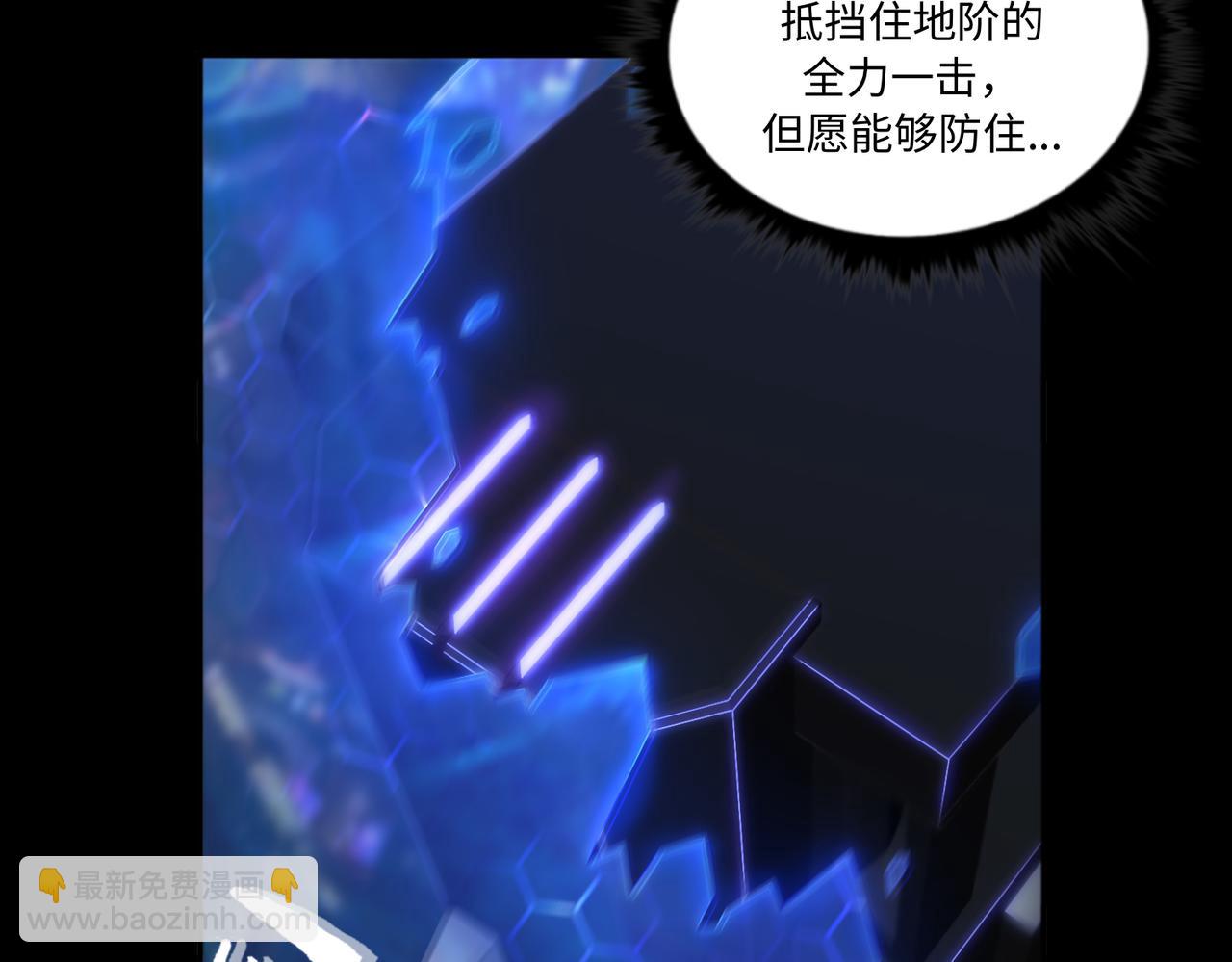 第70话 蚩尤残躯8