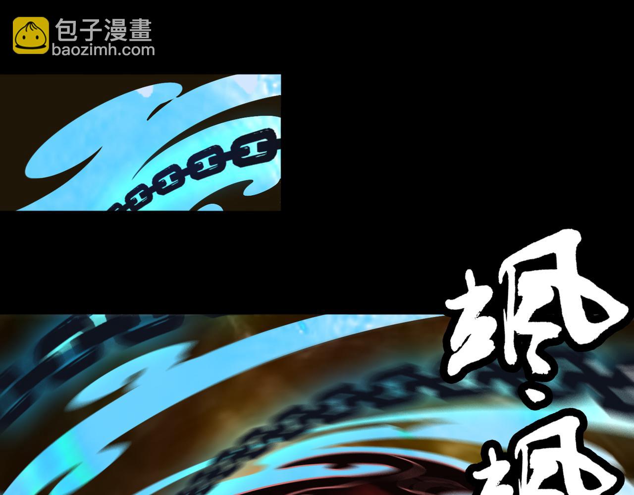 第70话 蚩尤残躯86