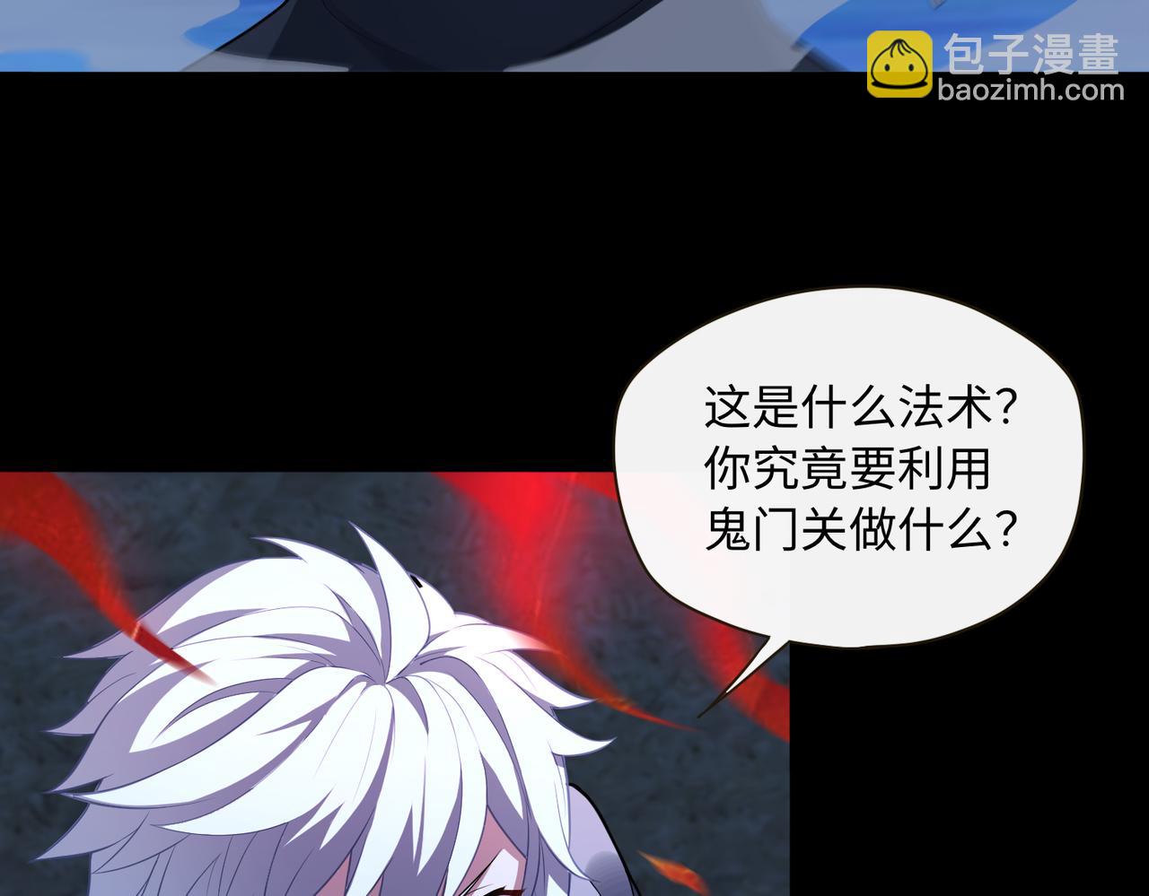 第70话 蚩尤残躯89