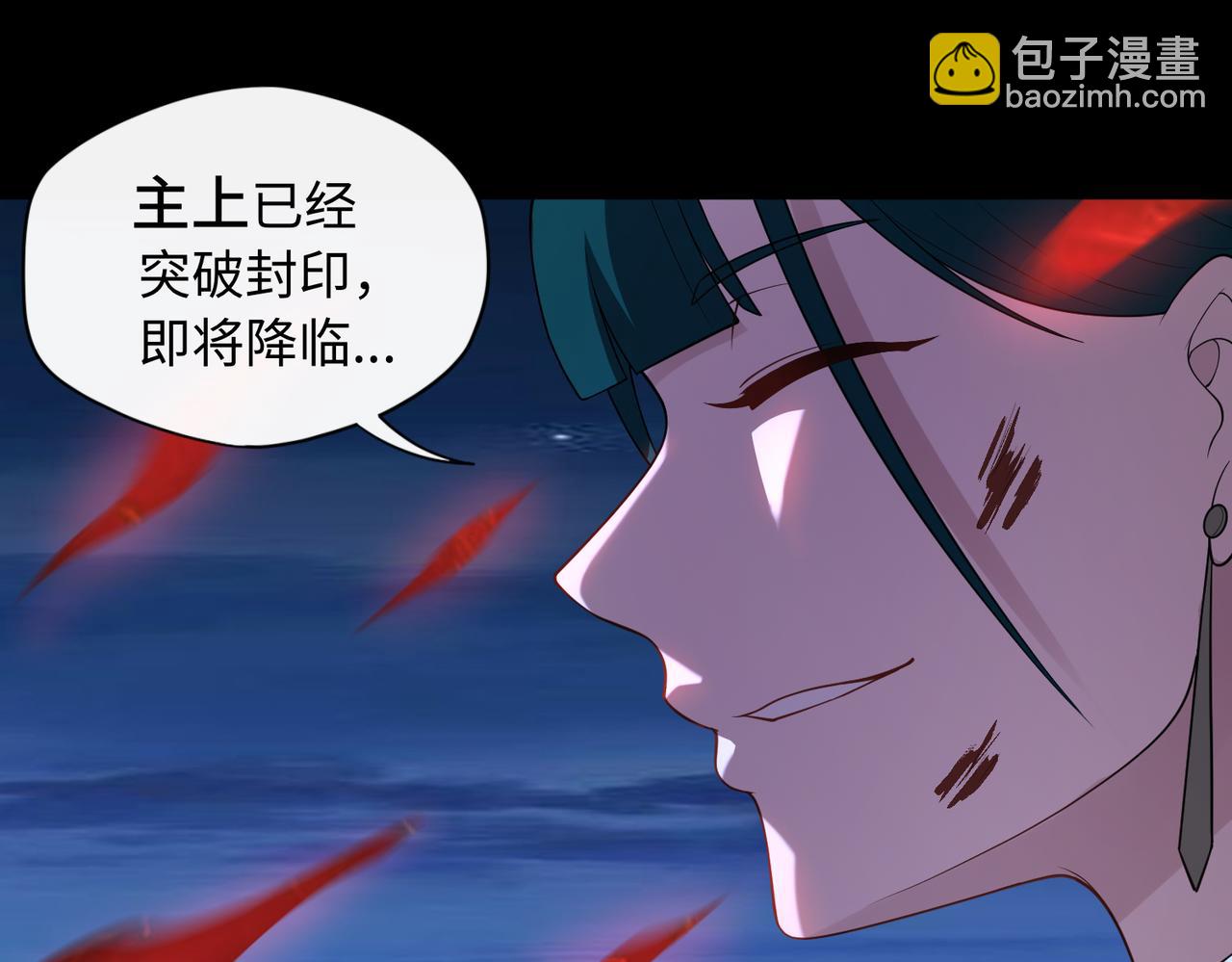 第70话 蚩尤残躯91