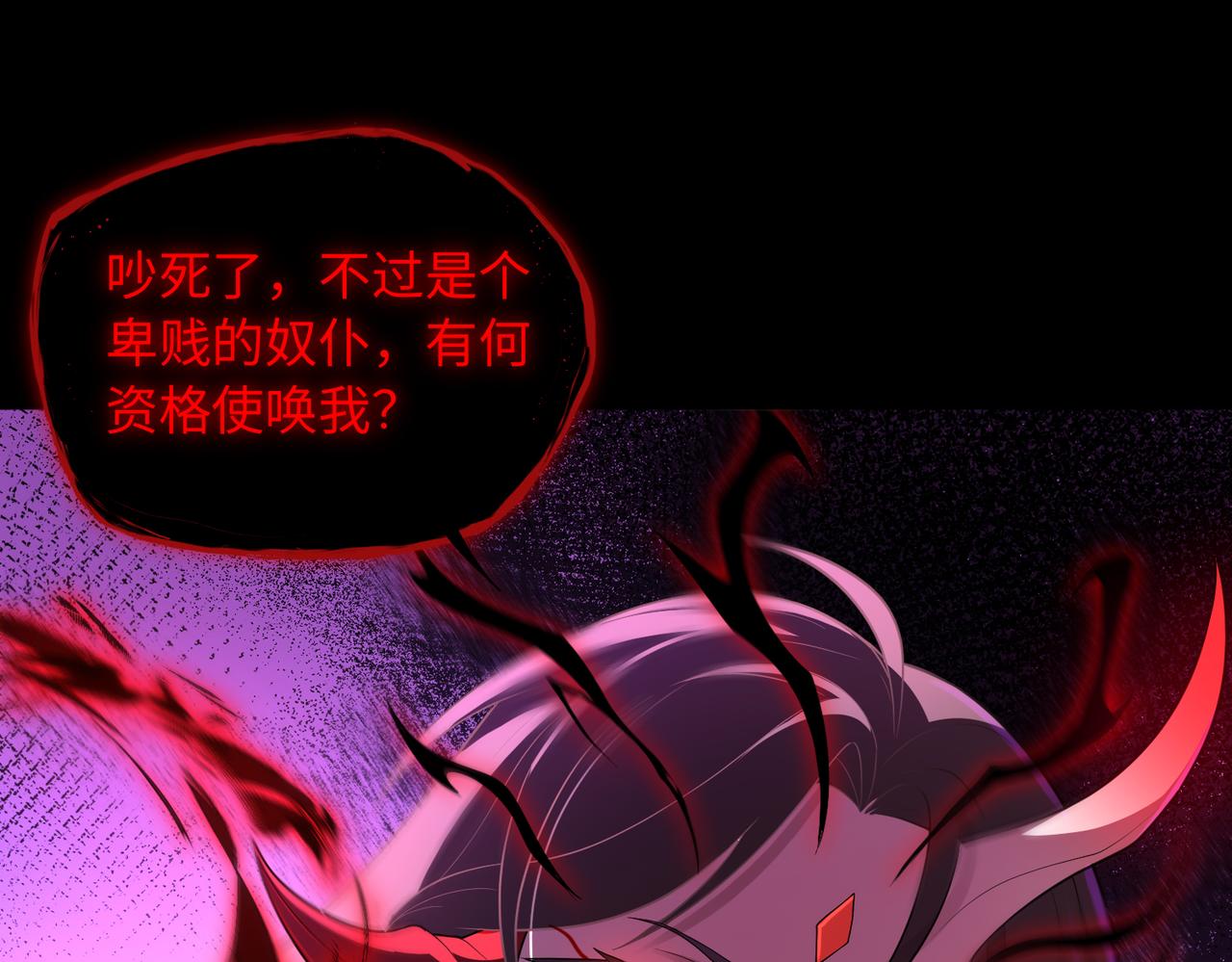 第71话 混沌危机18
