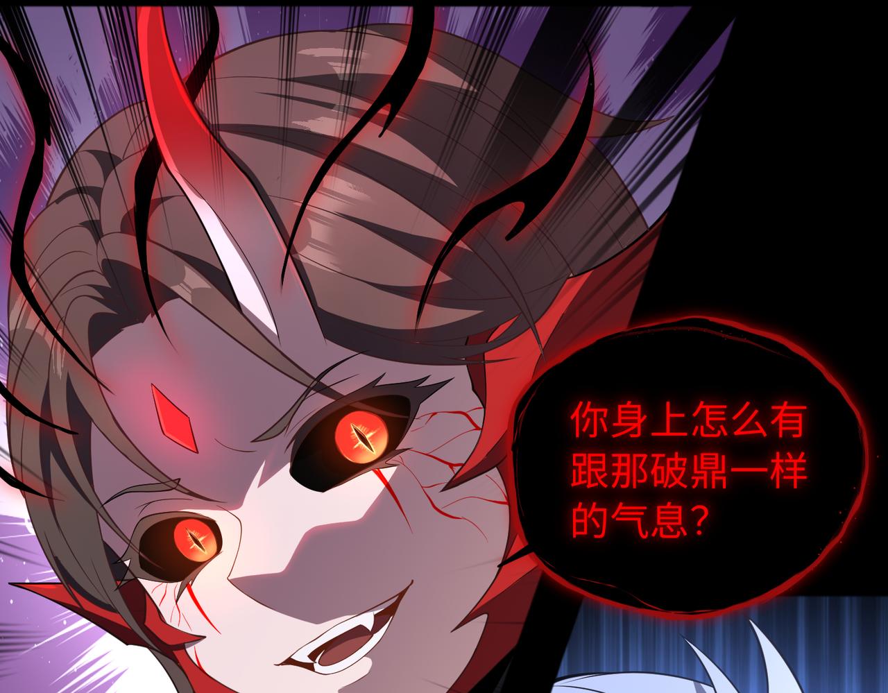 第71话 混沌危机25