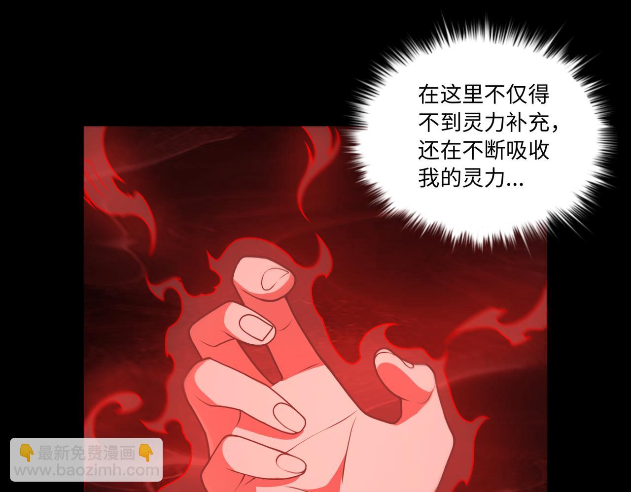 第71话 混沌危机74