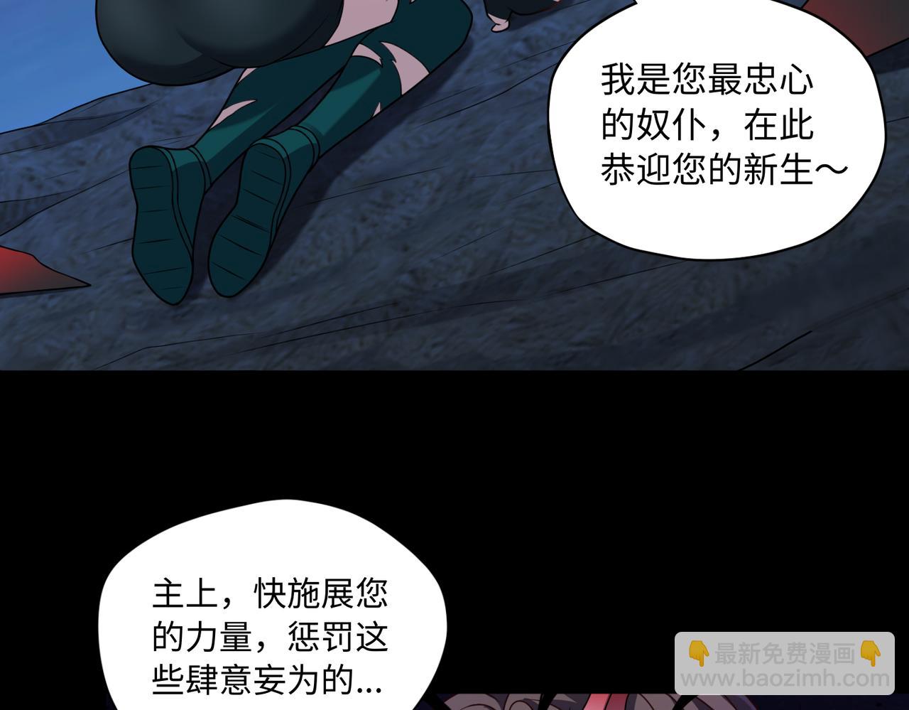 第71话 混沌危机8