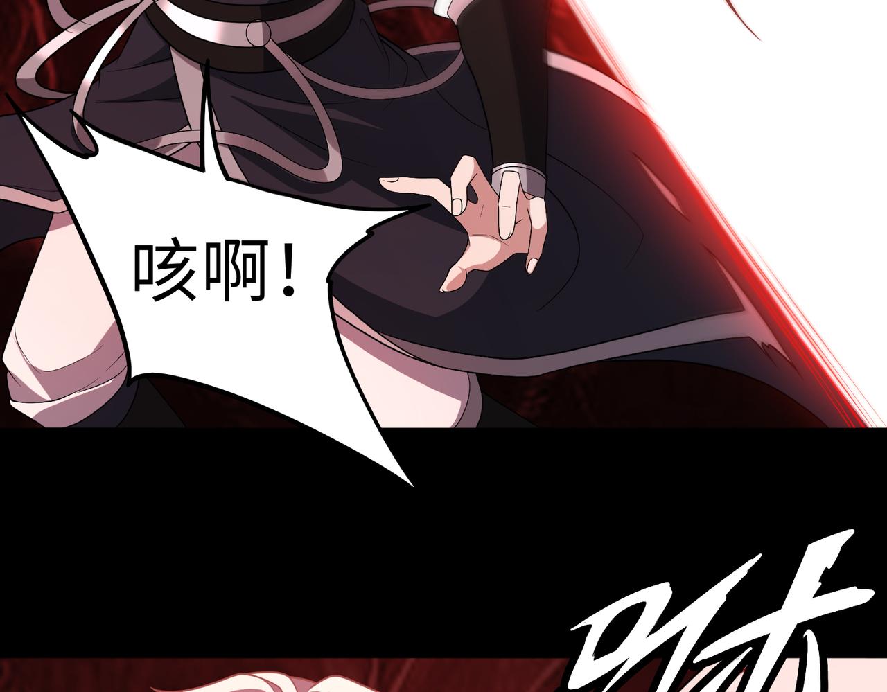 第71话 混沌危机80