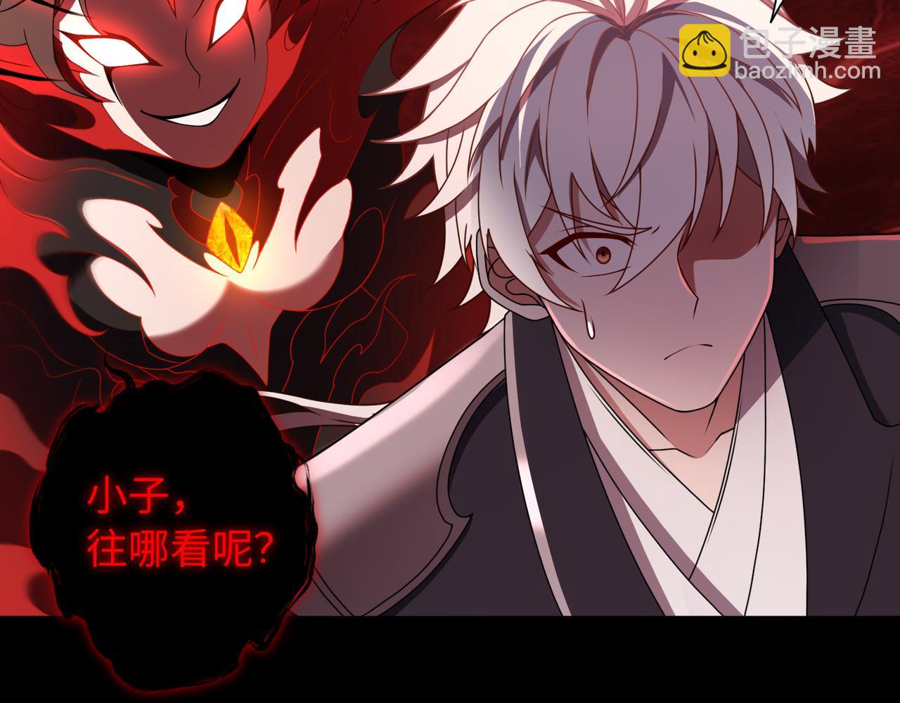 第71话 混沌危机85