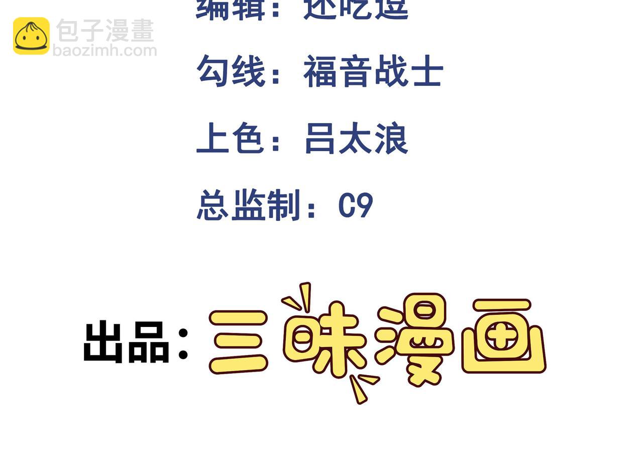 第72话 黄帝的记忆2