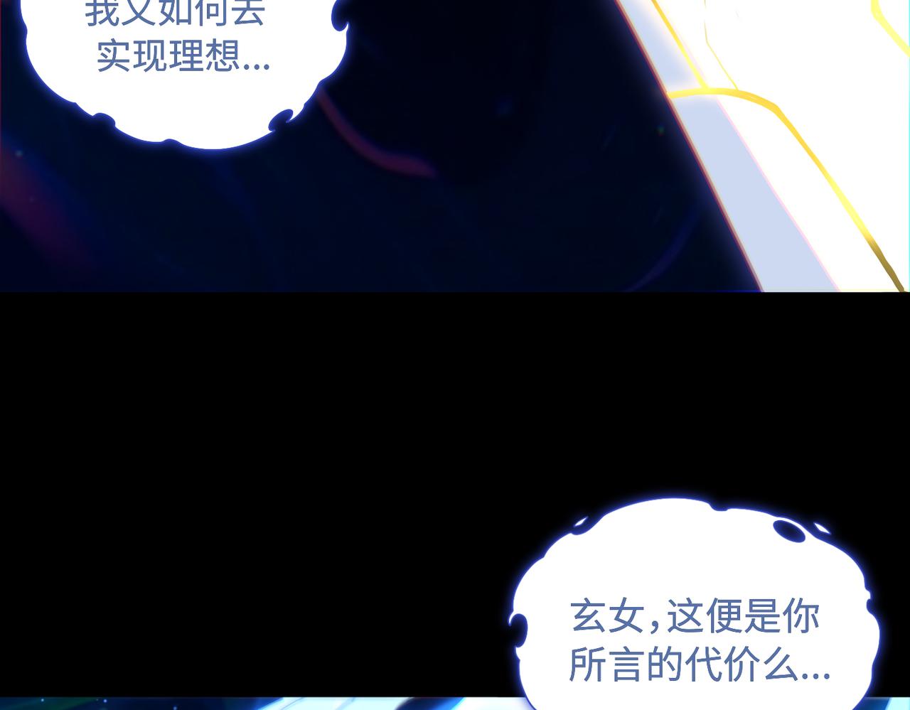 第72话 黄帝的记忆59