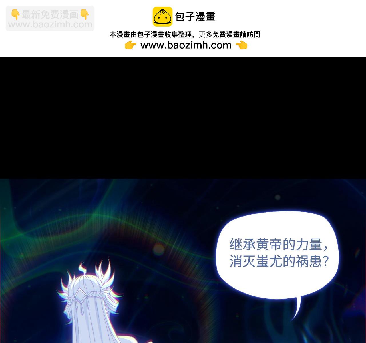 第72话 黄帝的记忆65
