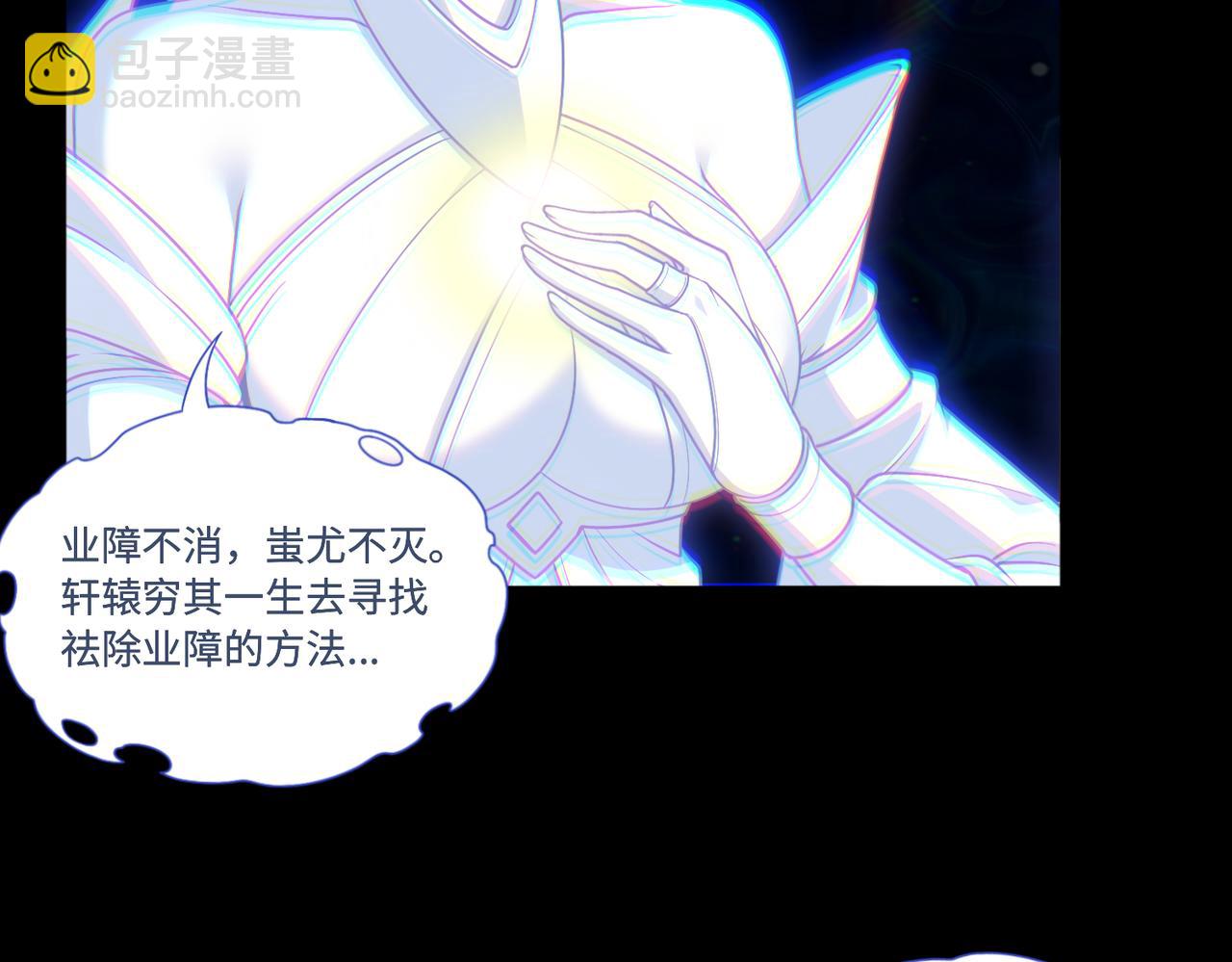 第72话 黄帝的记忆69