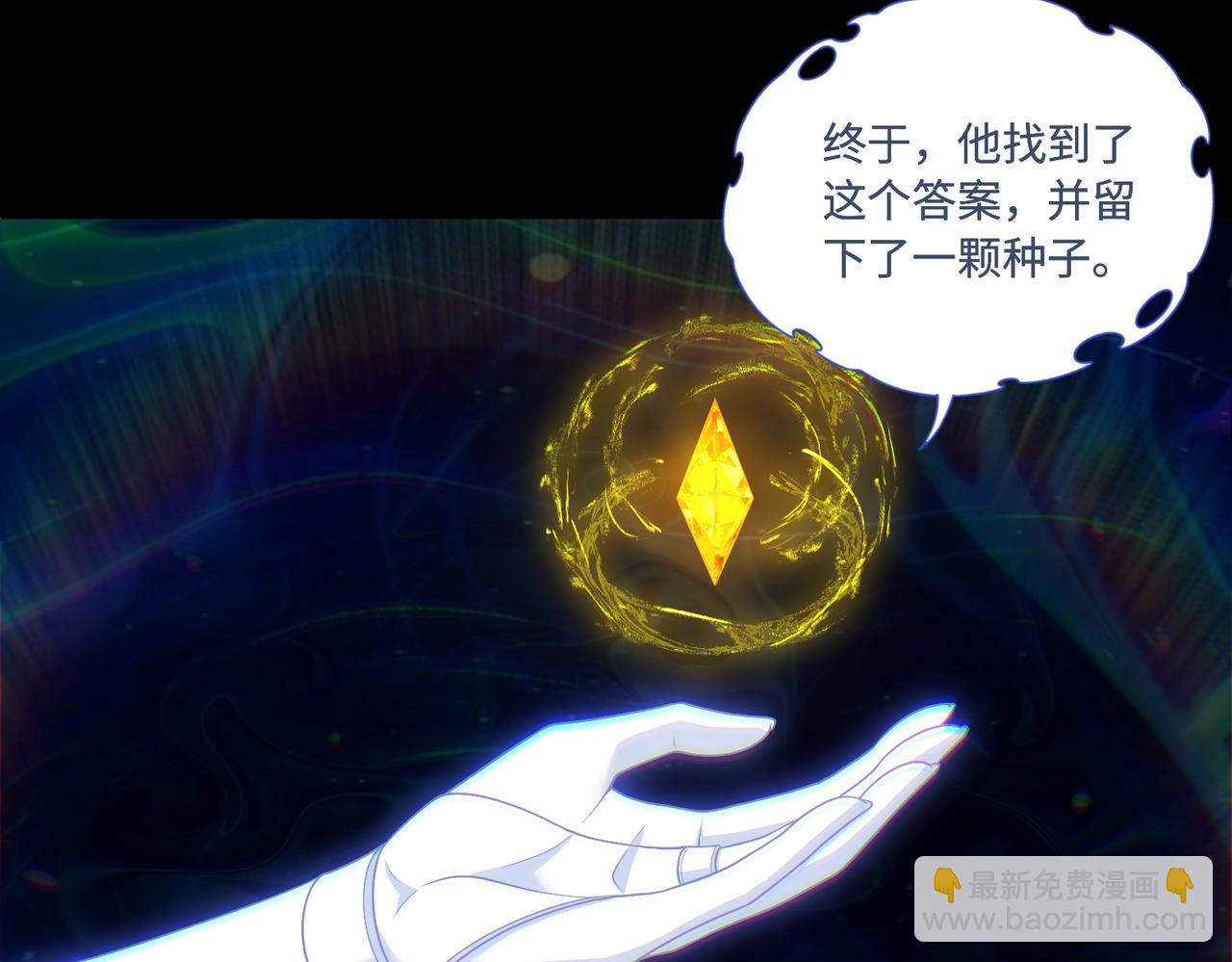 第72话 黄帝的记忆70