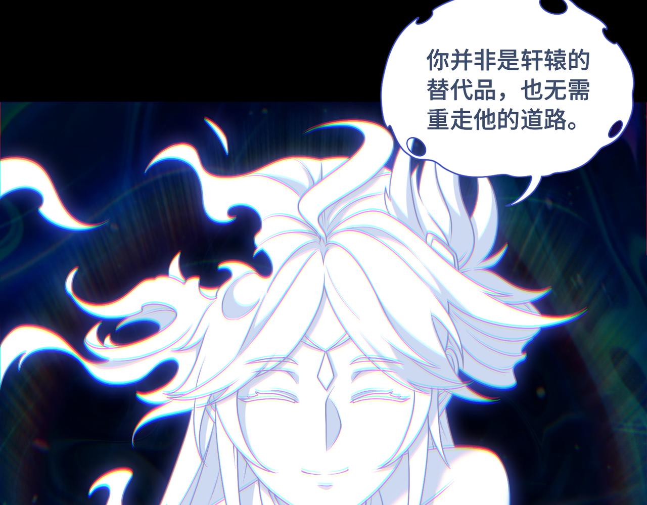第72话 黄帝的记忆76