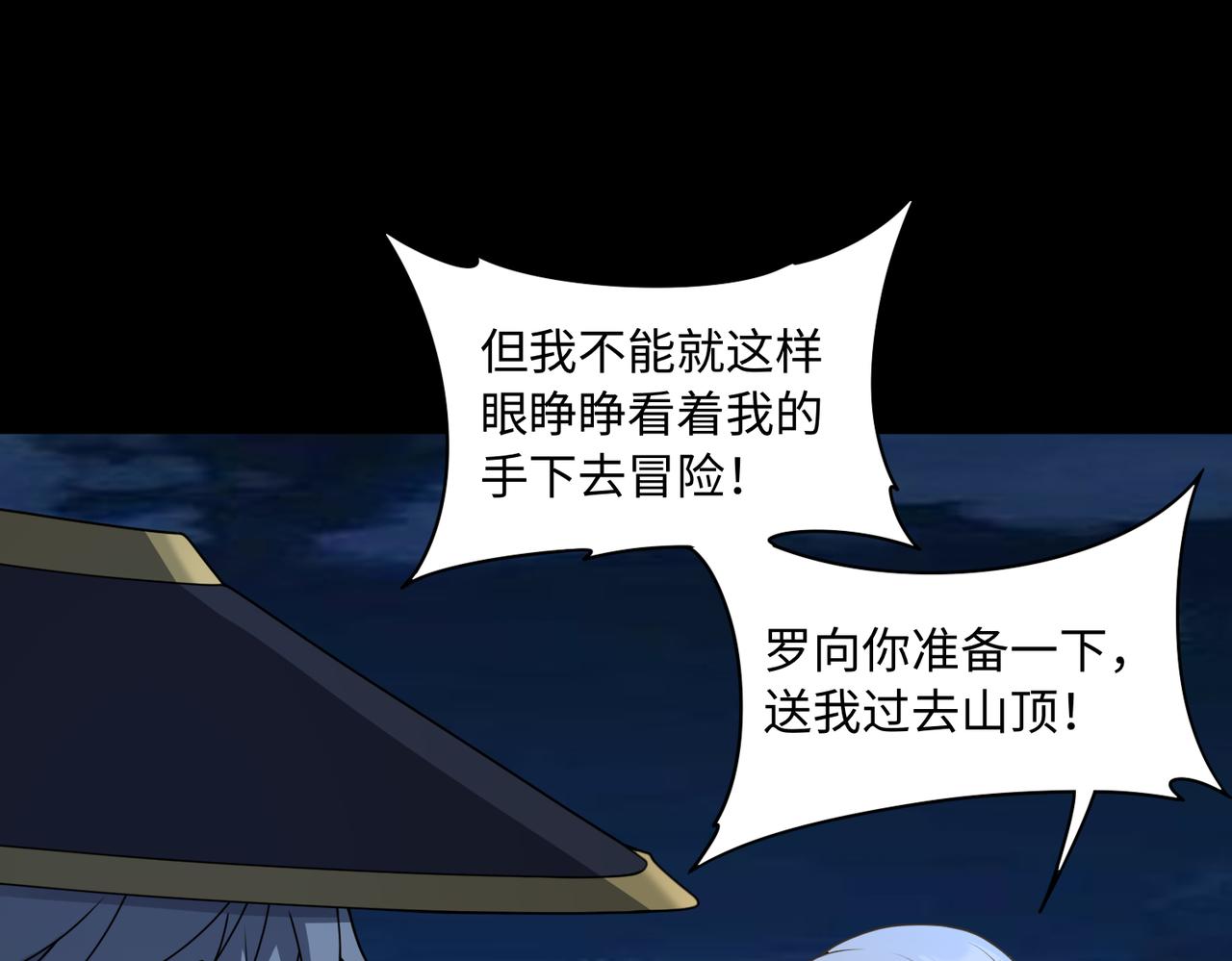 第73话 救援赶到？！102