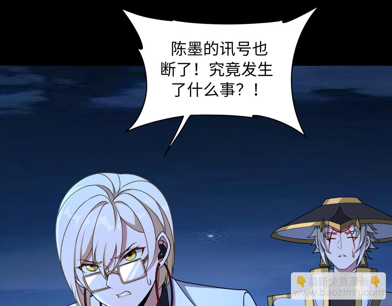 第73话 救援赶到？！104
