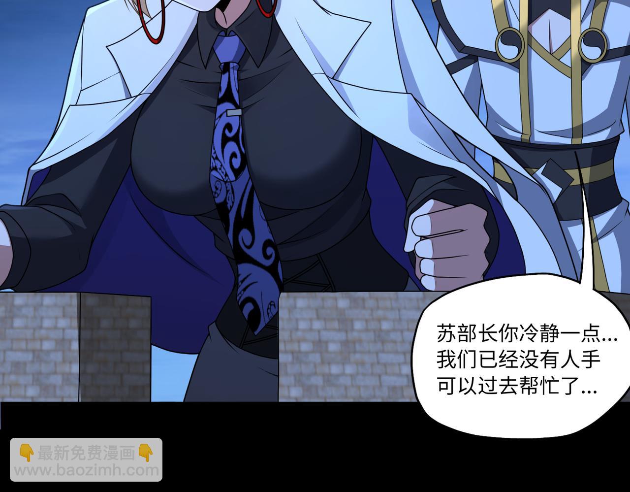 第73话 救援赶到？！105
