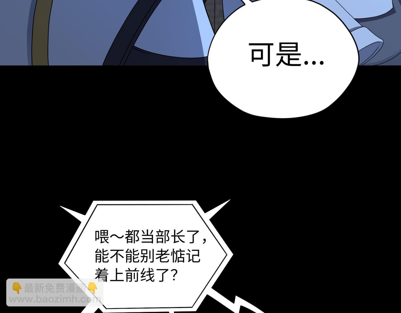 第73话 救援赶到？！108