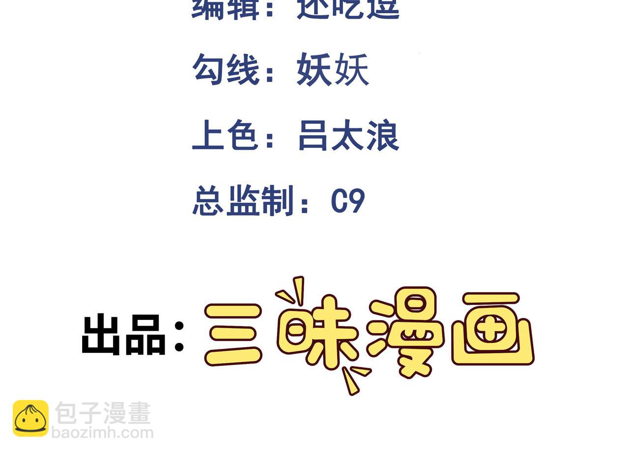 第73话 救援赶到？！2