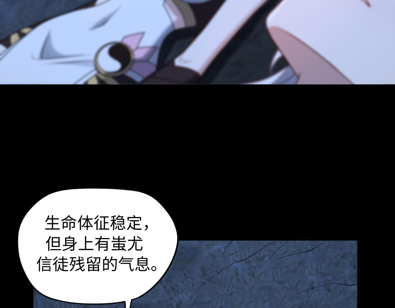 第73话 救援赶到？！20