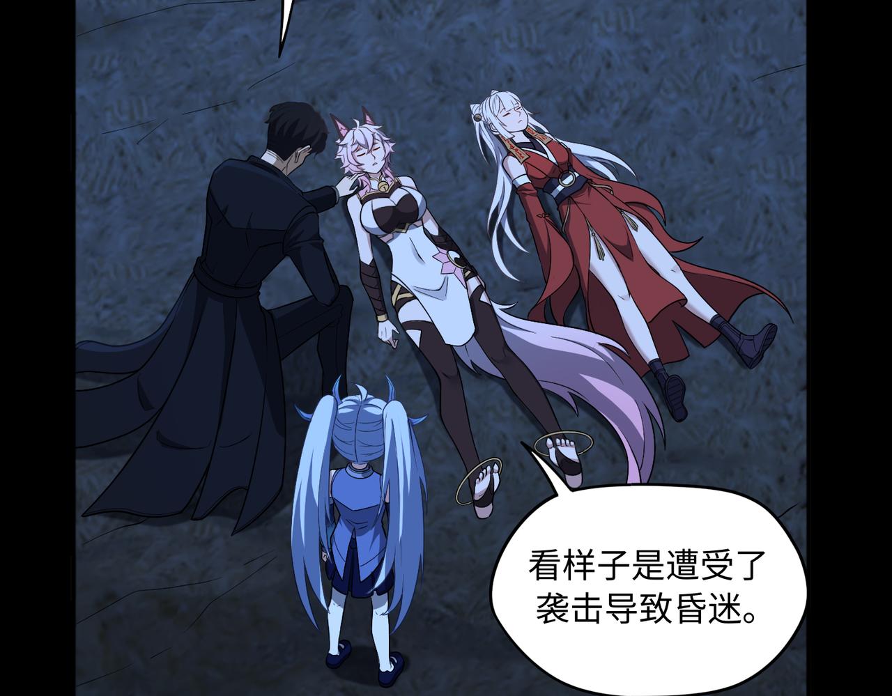 第73话 救援赶到？！21