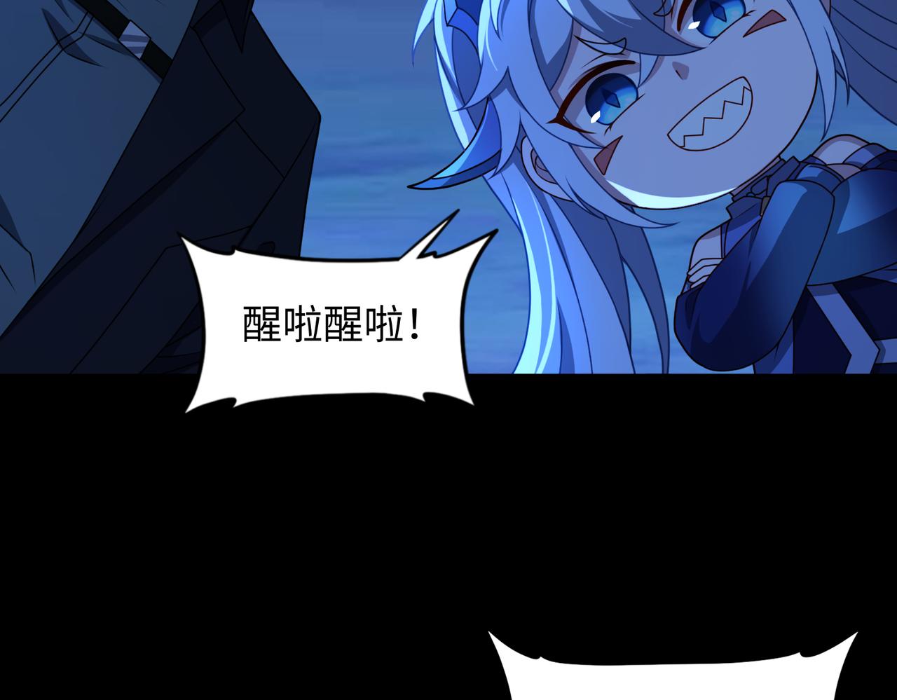第73话 救援赶到？！33