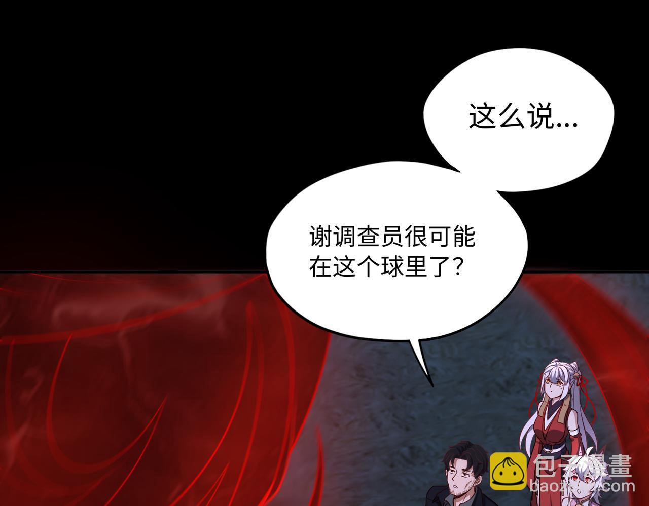 第73话 救援赶到？！37