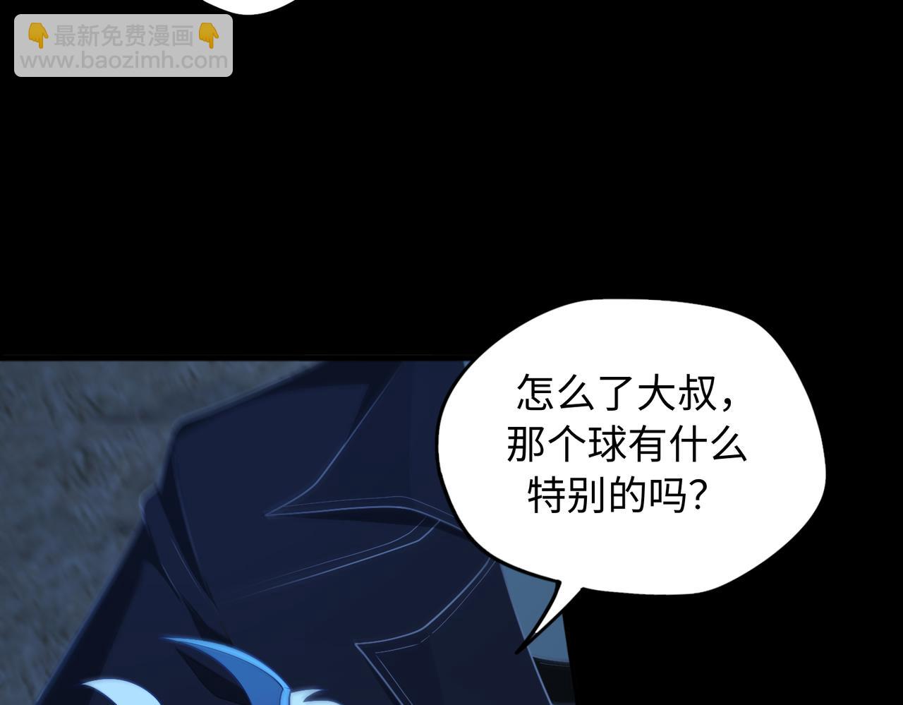 第73话 救援赶到？！59