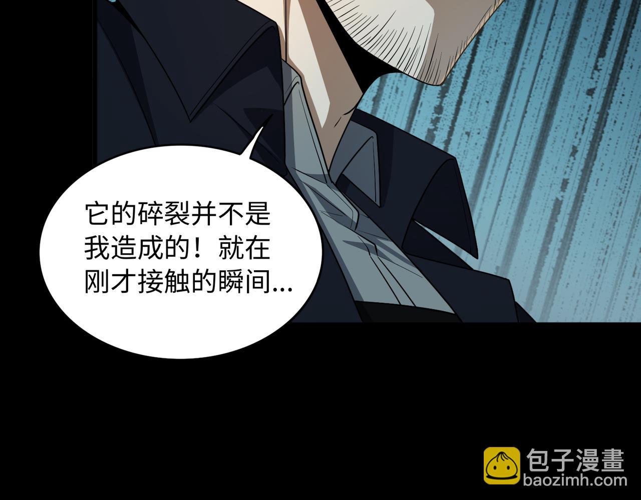 第73话 救援赶到？！63