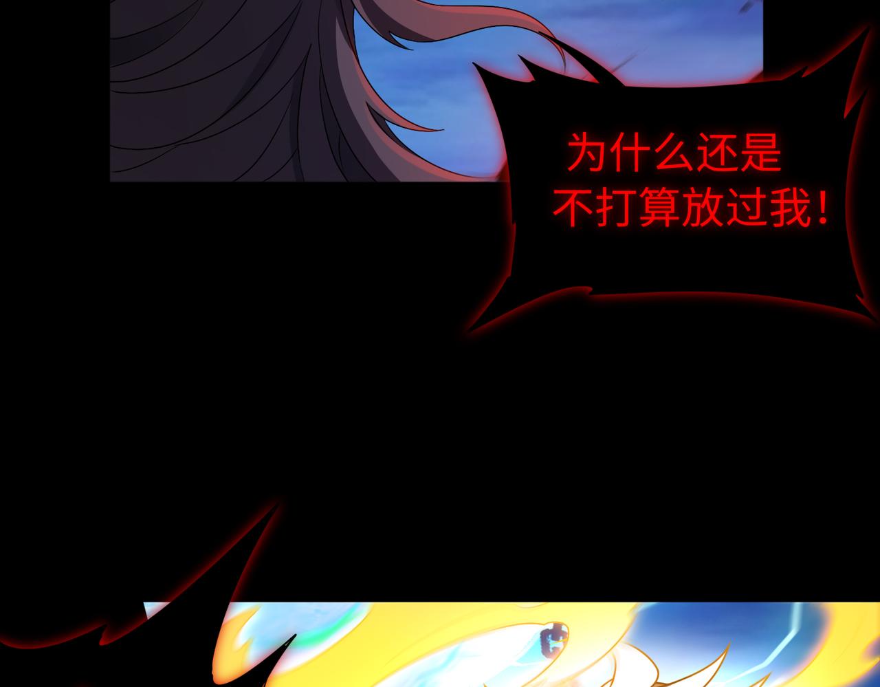 第73话 救援赶到？！77