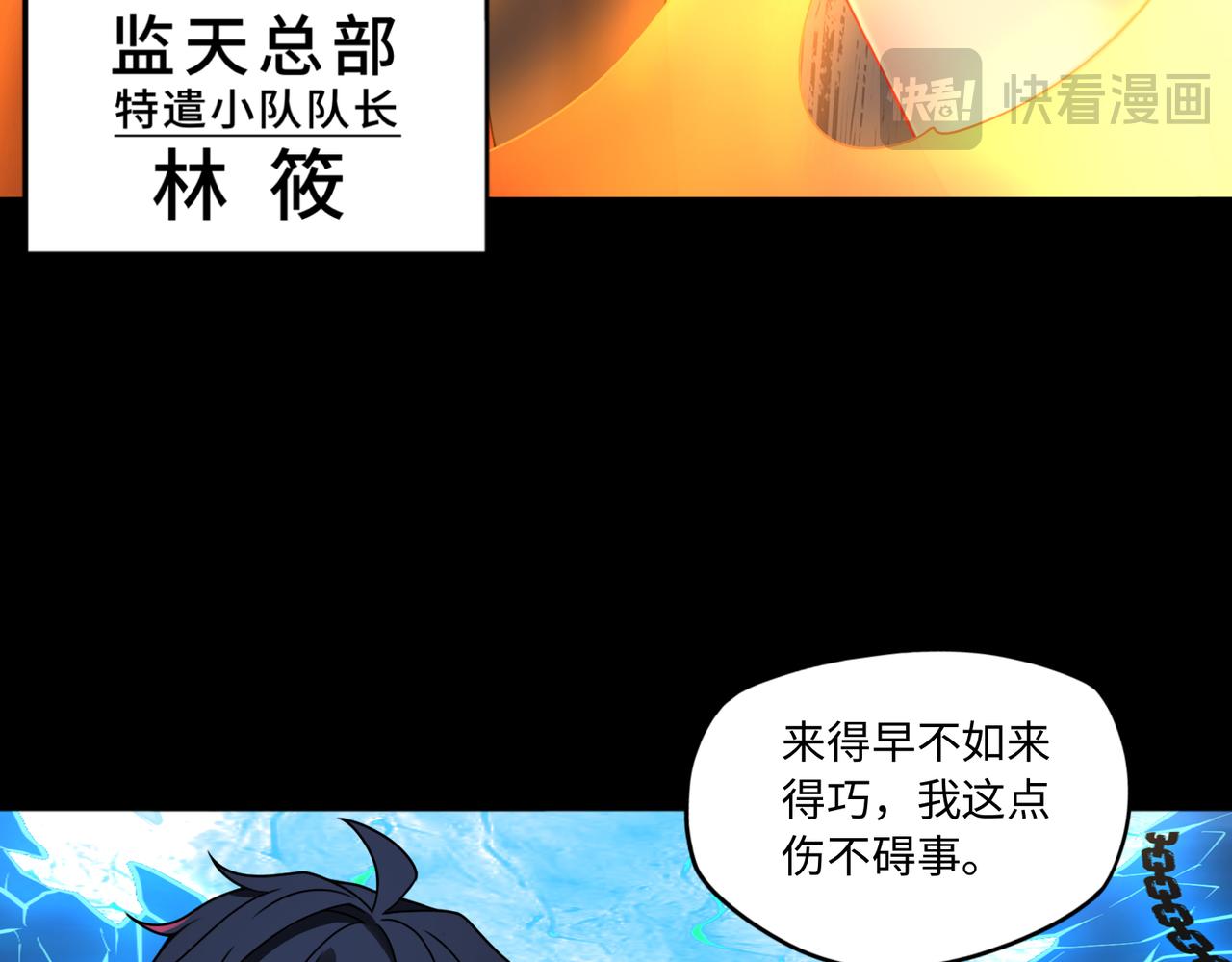 第77话 落幕上51