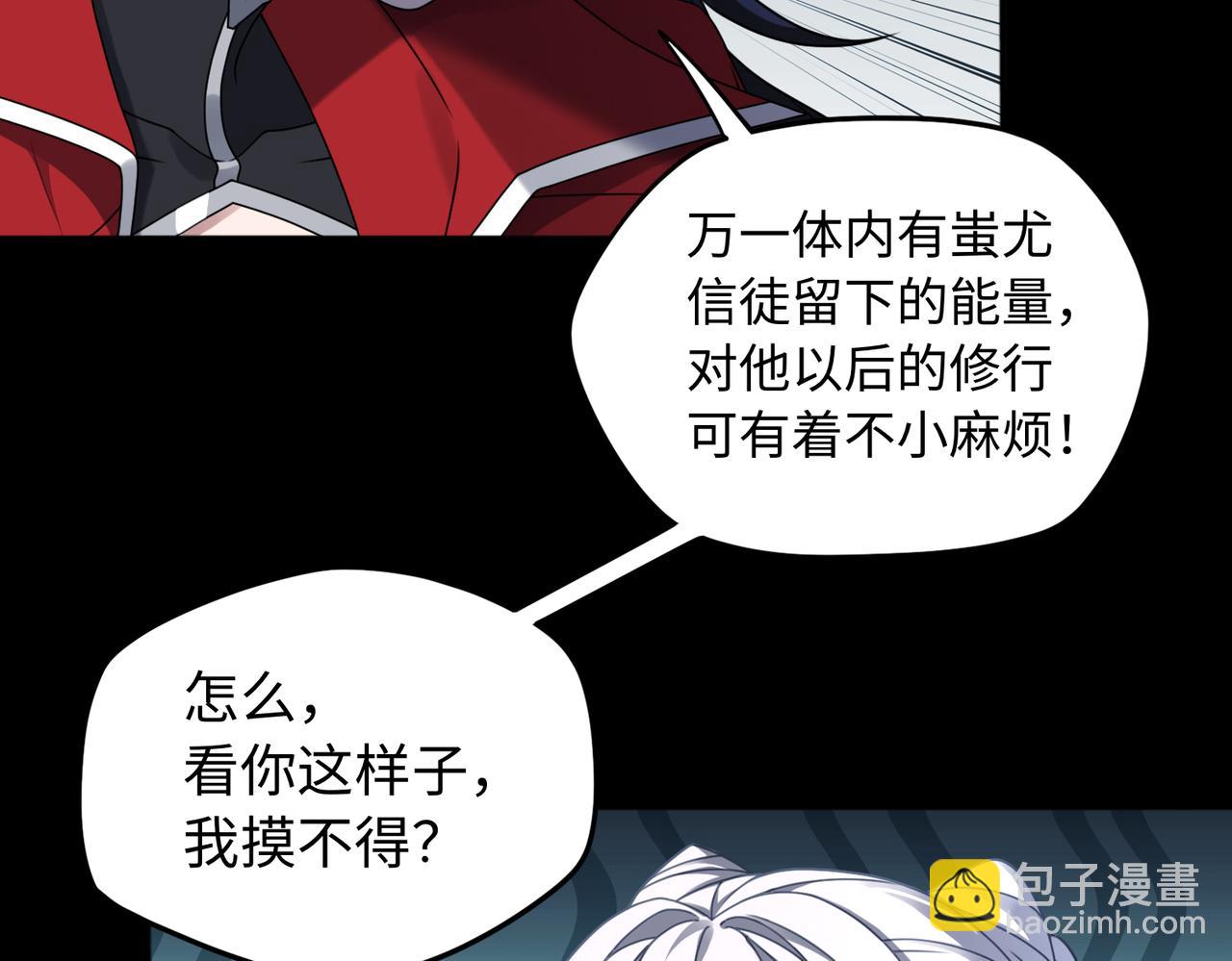 第77话 落幕上77