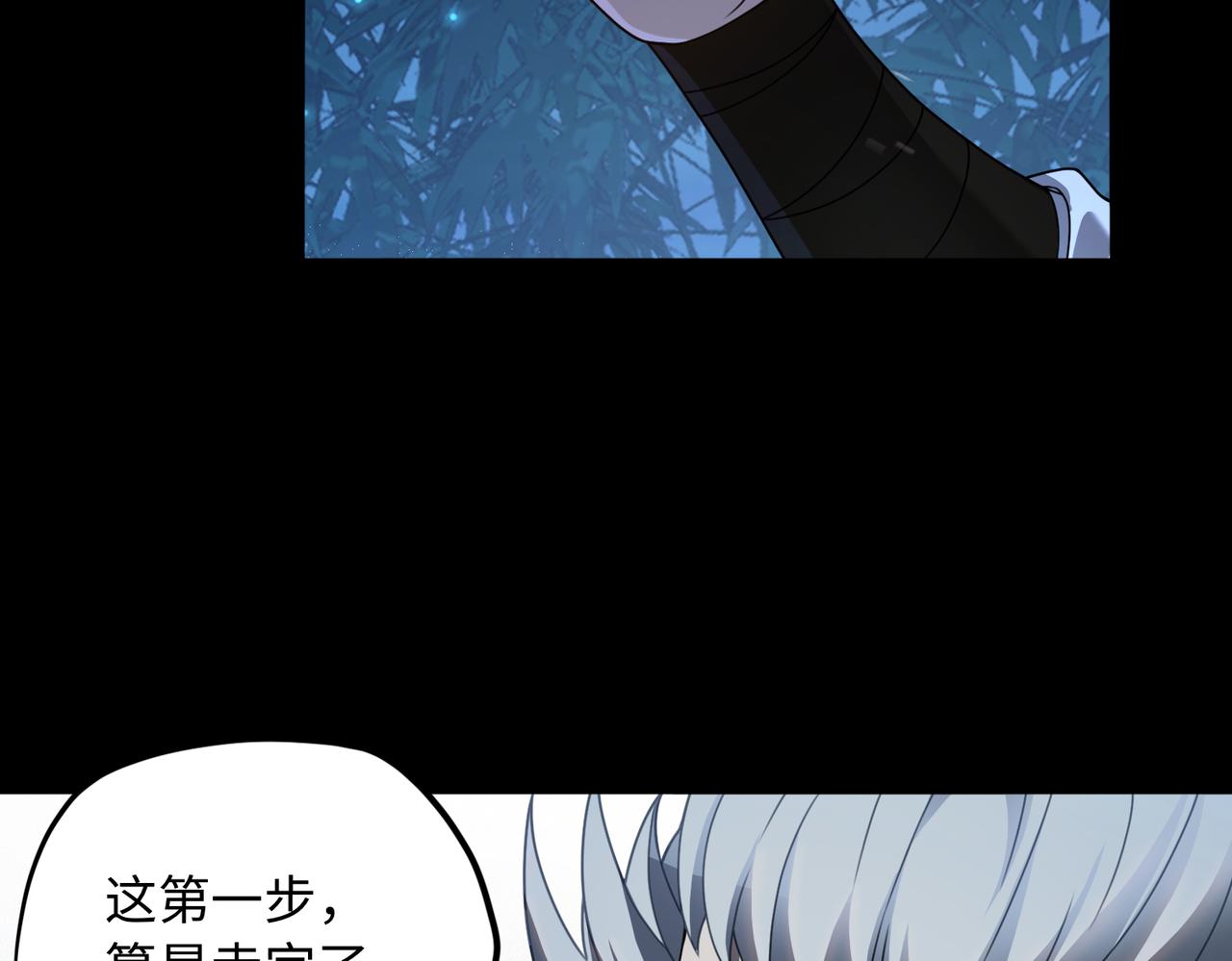 第77话 落幕上85