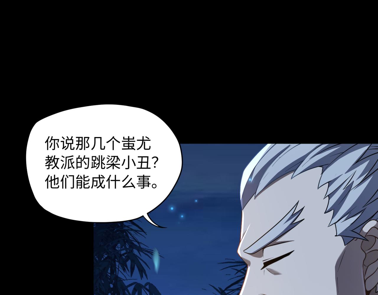 第77话 落幕上91