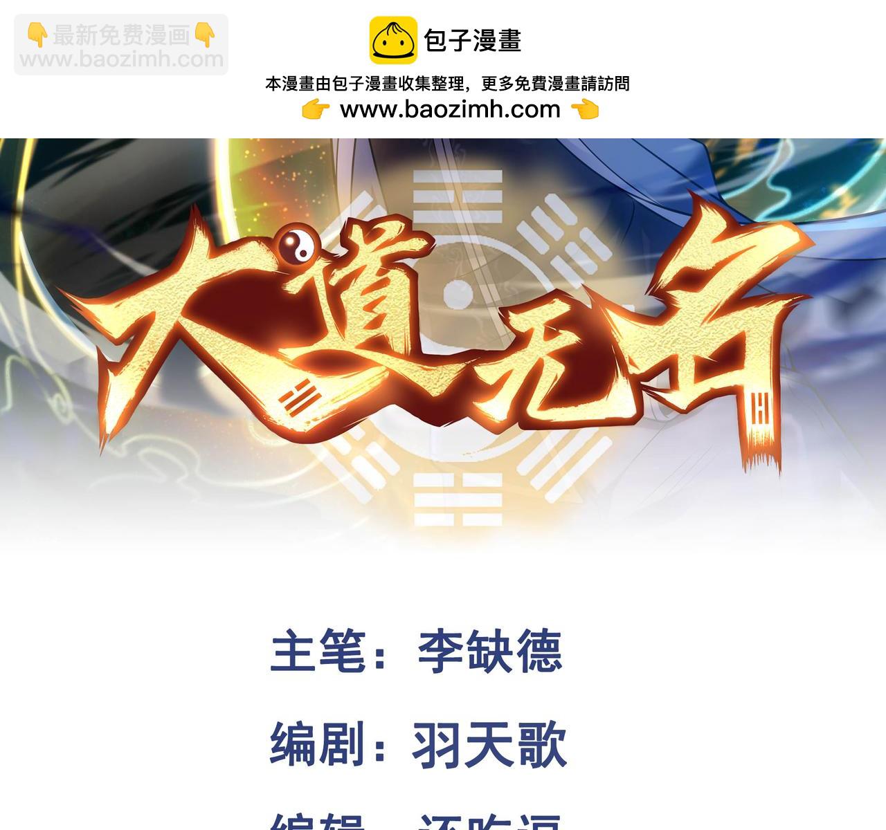 第79话 九州会议1