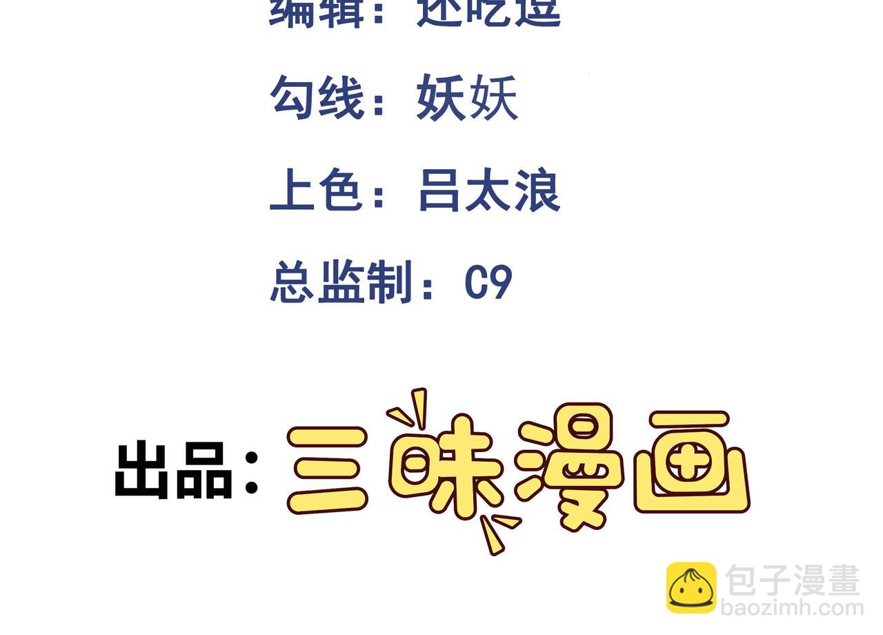 第79话 九州会议2