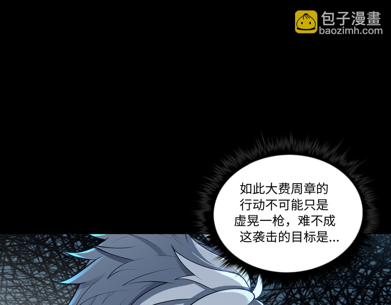 第79话 九州会议22