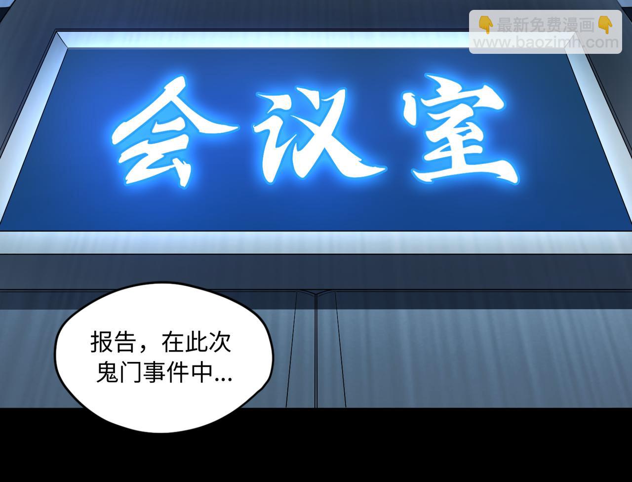 第79话 九州会议28