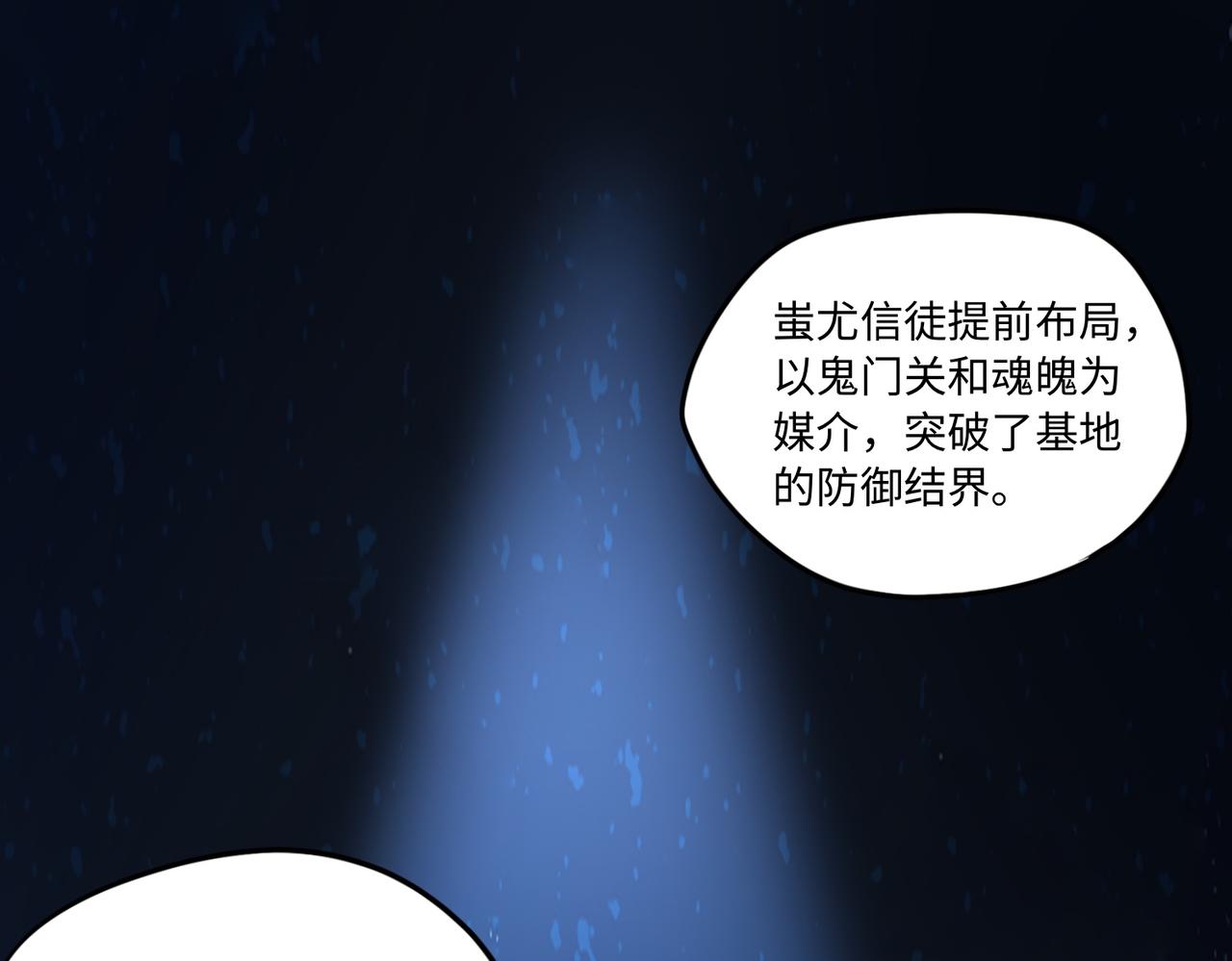 第79话 九州会议29
