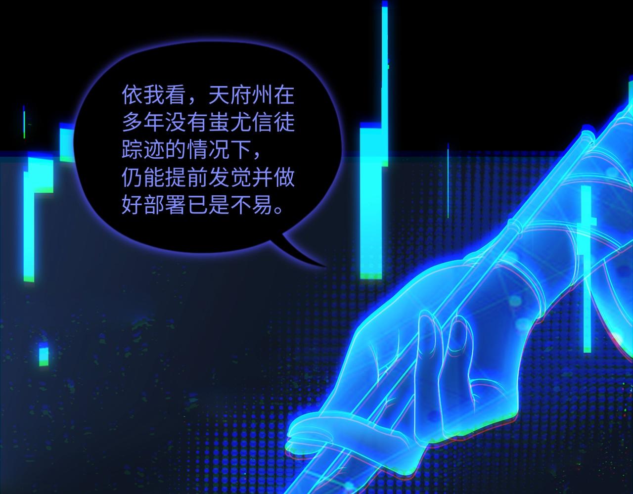 第79话 九州会议43