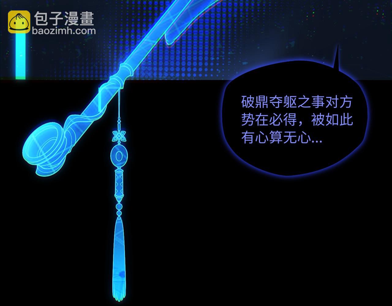 第79话 九州会议44