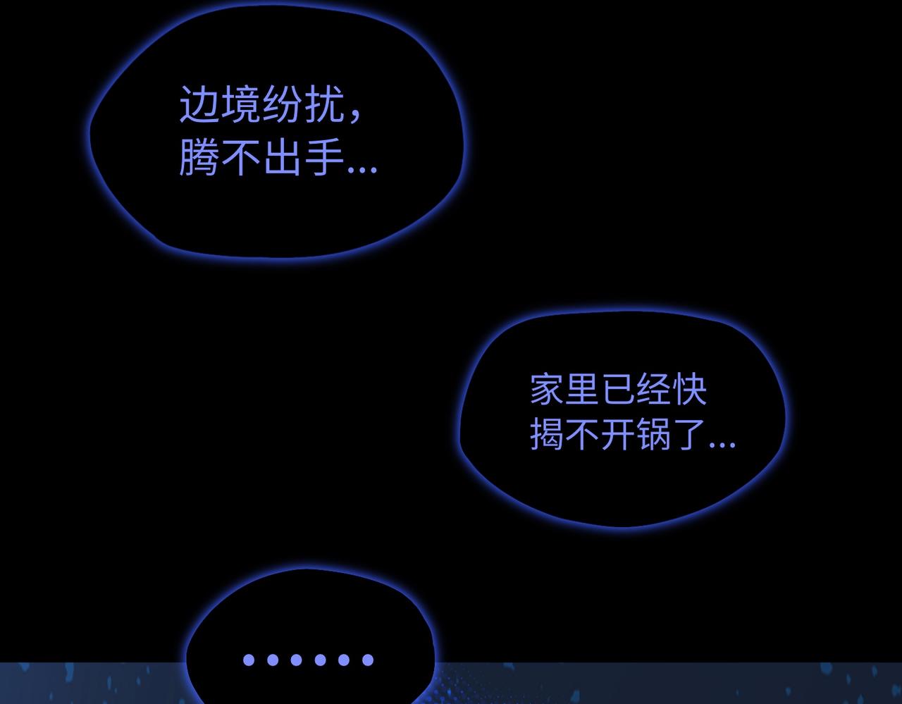 第79话 九州会议71