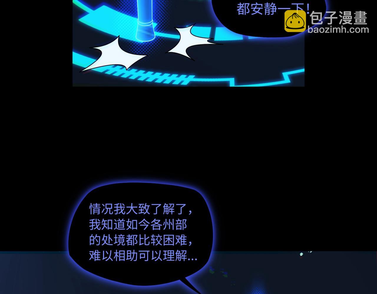 第79话 九州会议75
