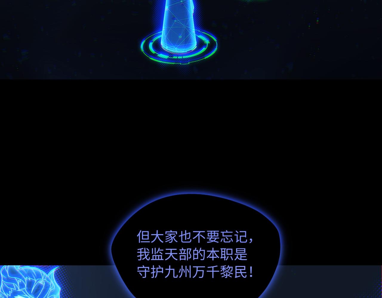 第79话 九州会议77