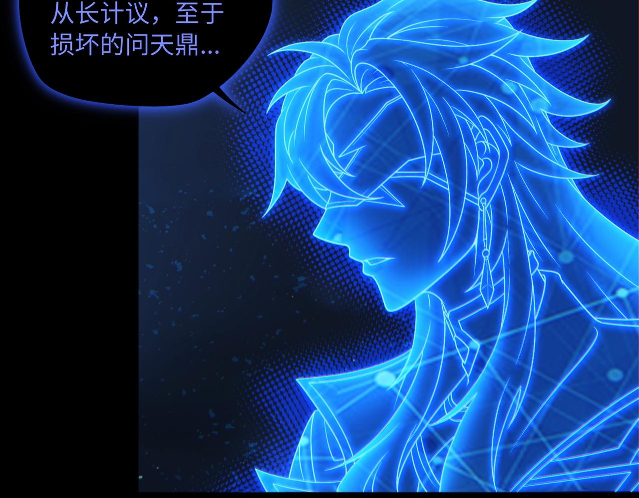 第79话 九州会议81