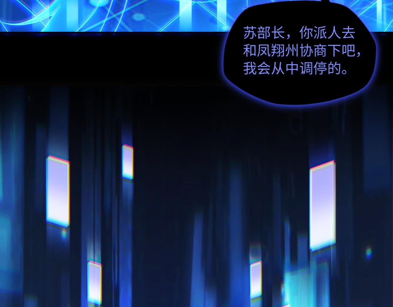 第79话 九州会议85