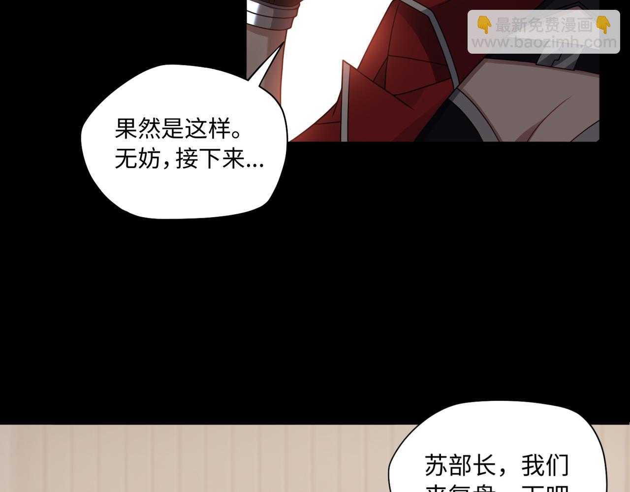 第79话 九州会议97