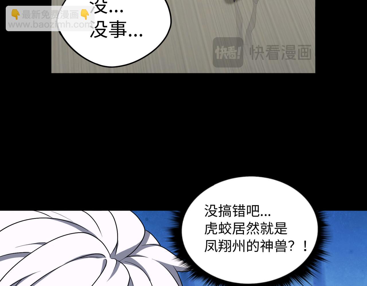 第83话 神兽后裔100