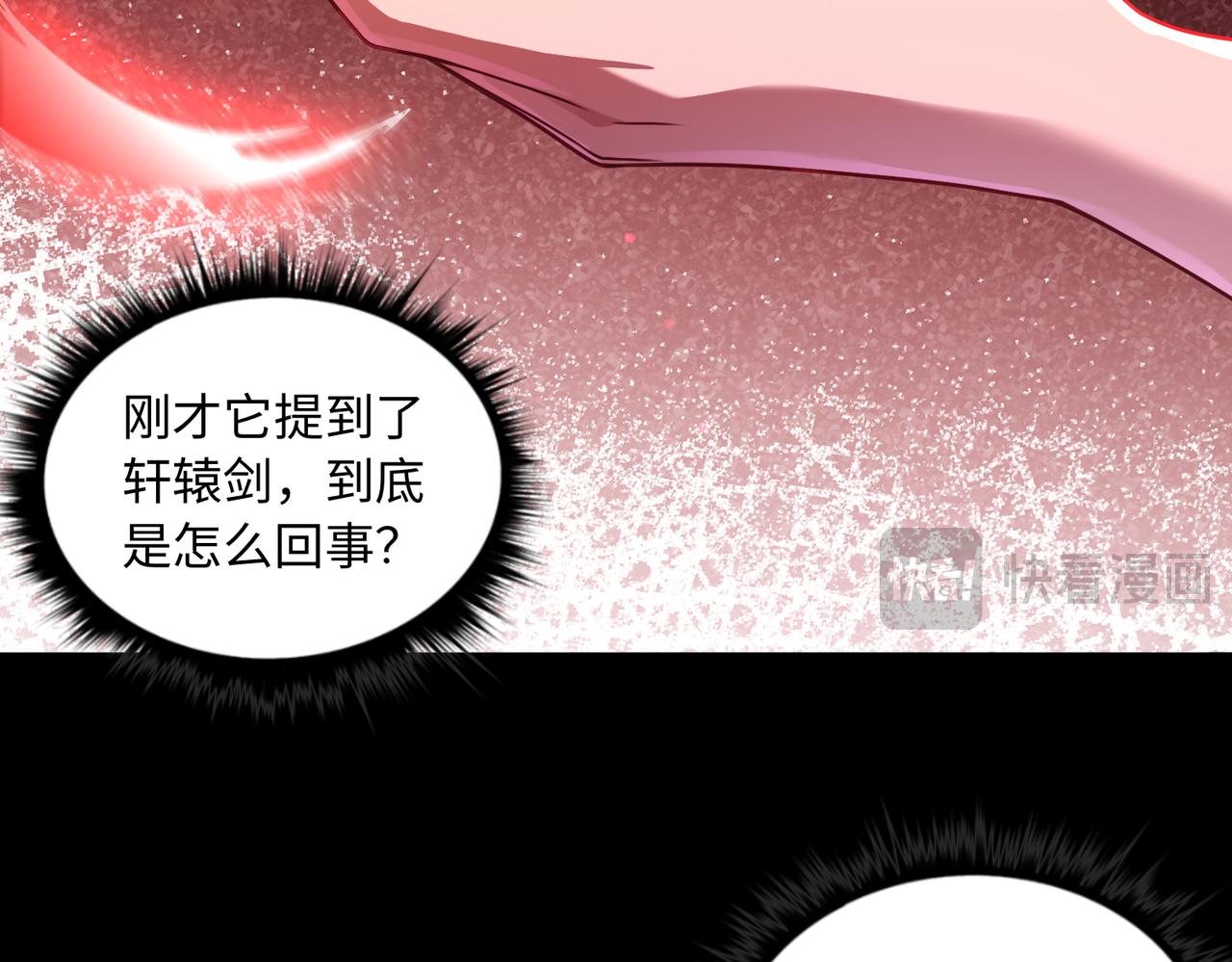 第83话 神兽后裔11